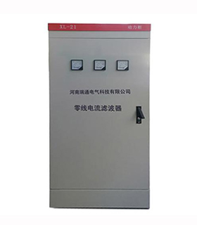 LED亮化照明专用零线滤波器